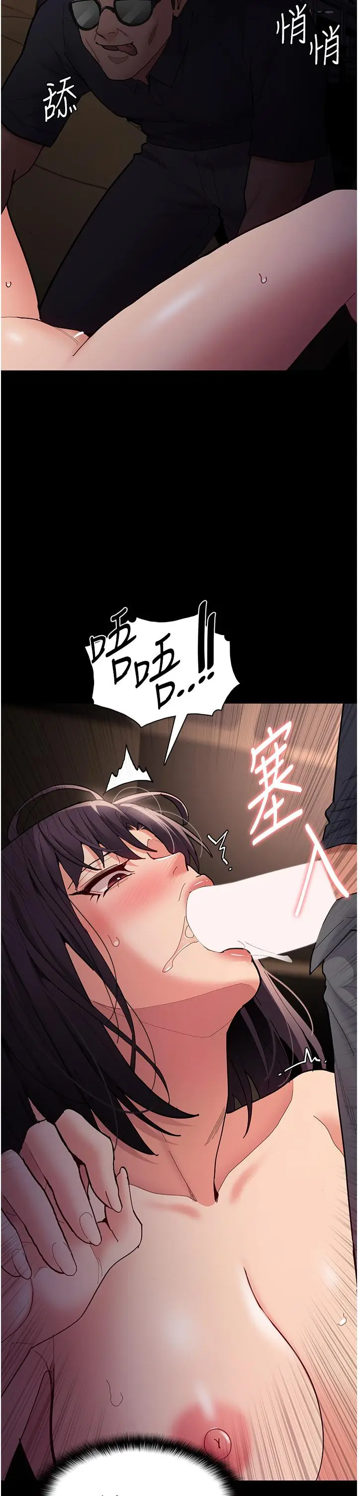 漫画《痴汉成瘾》第58话第33张图