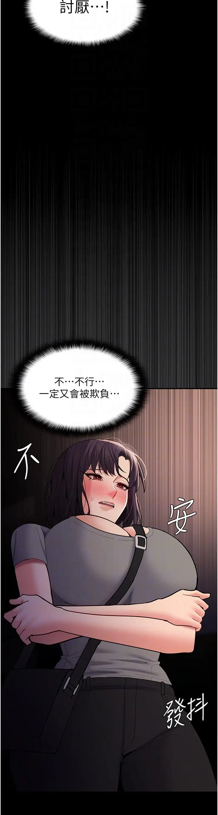 漫画《痴汉成瘾》第58话第34张图