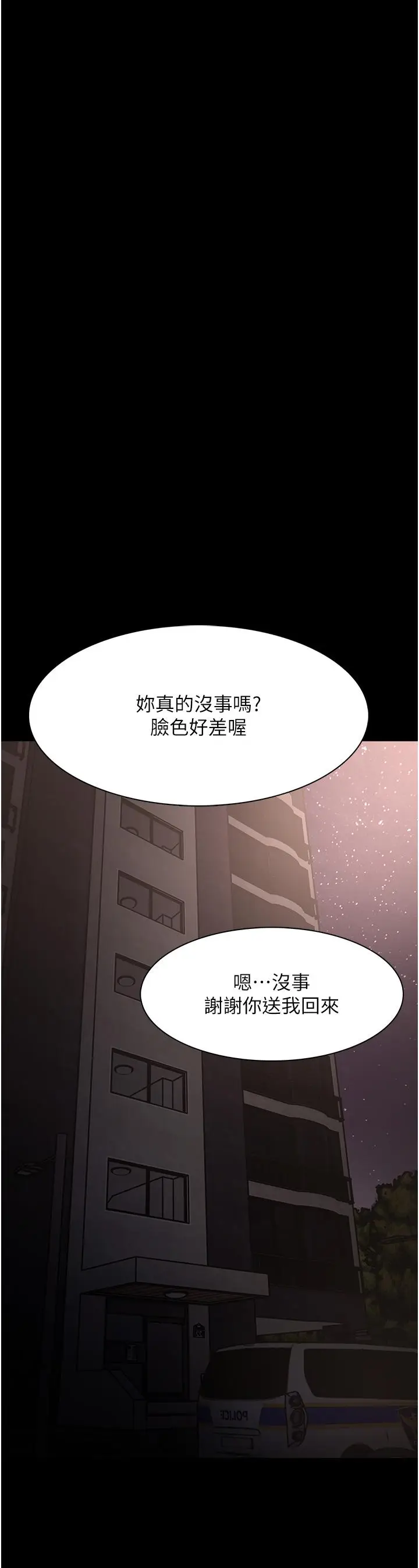 漫画《痴汉成瘾》第58话第37张图