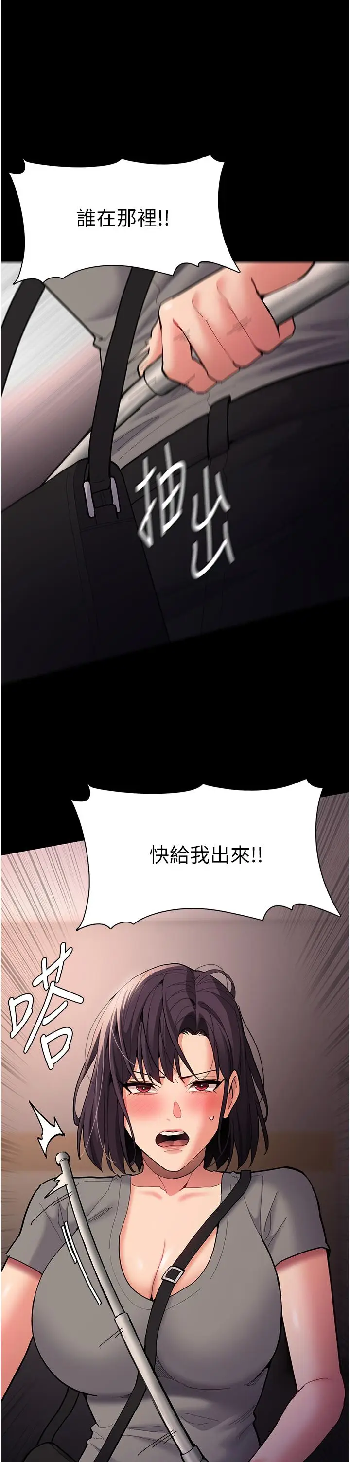 漫画《痴汉成瘾》第58话第41张图