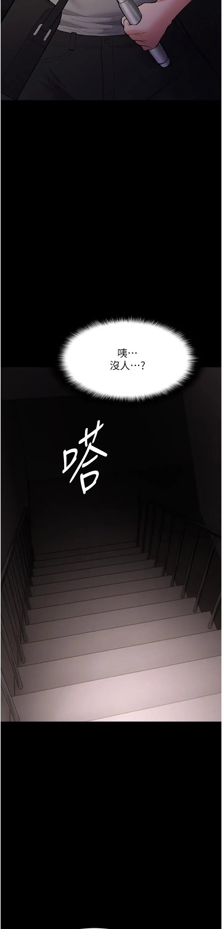 漫画《痴汉成瘾》第58话第42张图