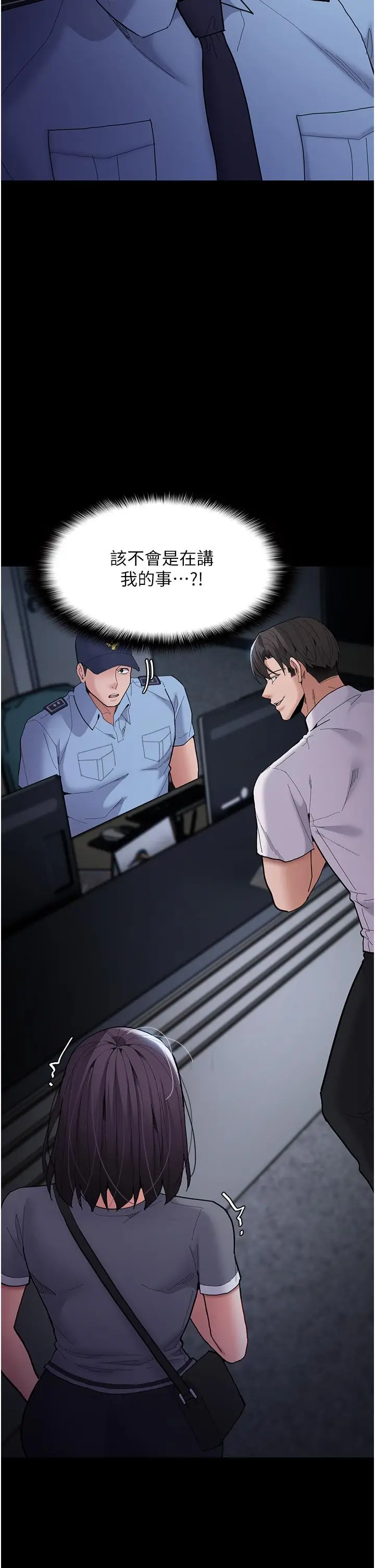 漫画《痴汉成瘾》第58话第47张图