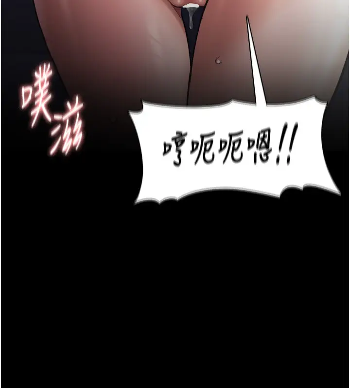 漫画《痴汉成瘾》第138话第10张图