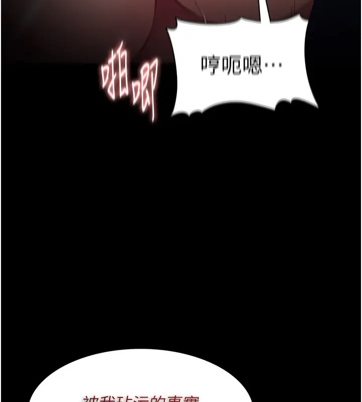 漫画《痴汉成瘾》第138话第101张图