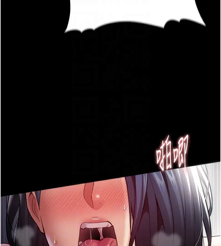 漫画《痴汉成瘾》第138话第104张图