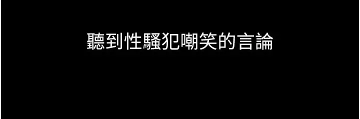 漫画《痴汉成瘾》第138话第107张图