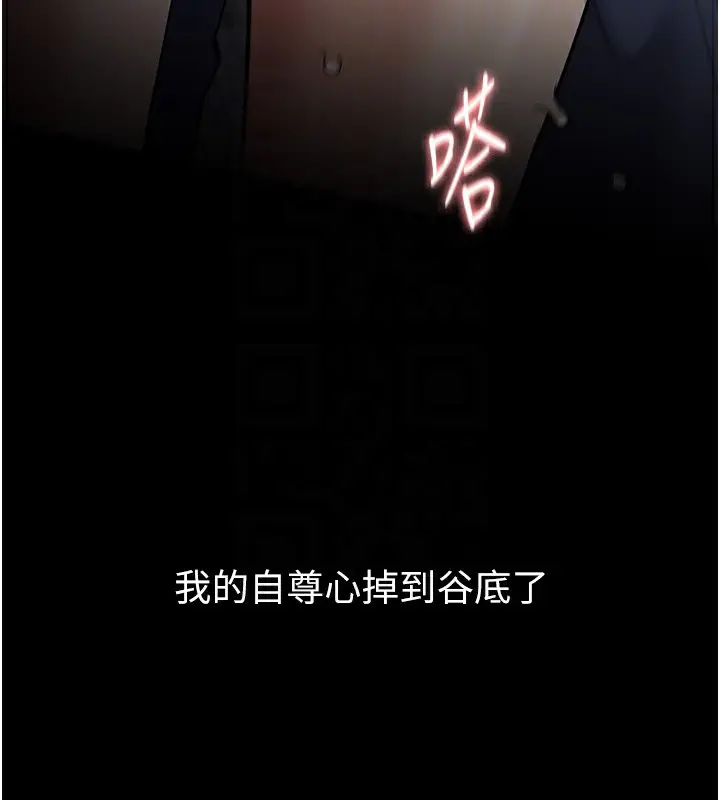 漫画《痴汉成瘾》第138话第110张图