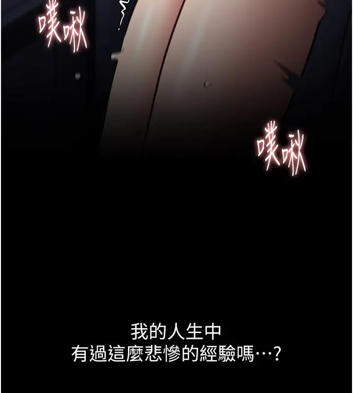 漫画《痴汉成瘾》第138话第113张图