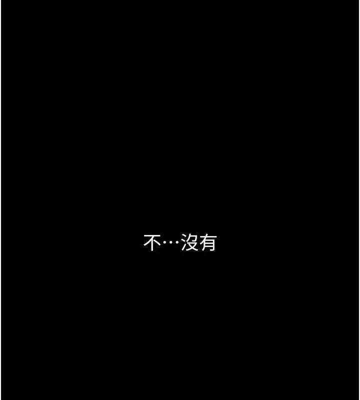 漫画《痴汉成瘾》第138话第114张图