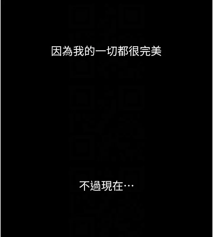 漫画《痴汉成瘾》第138话第116张图