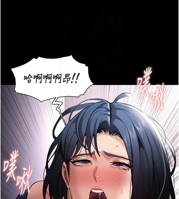 漫画《痴汉成瘾》第138话第117张图