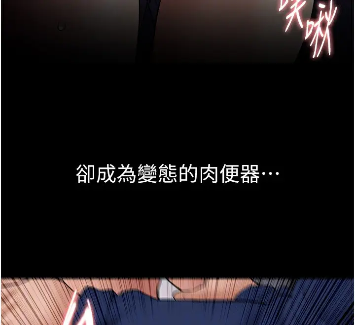 漫画《痴汉成瘾》第138话第119张图