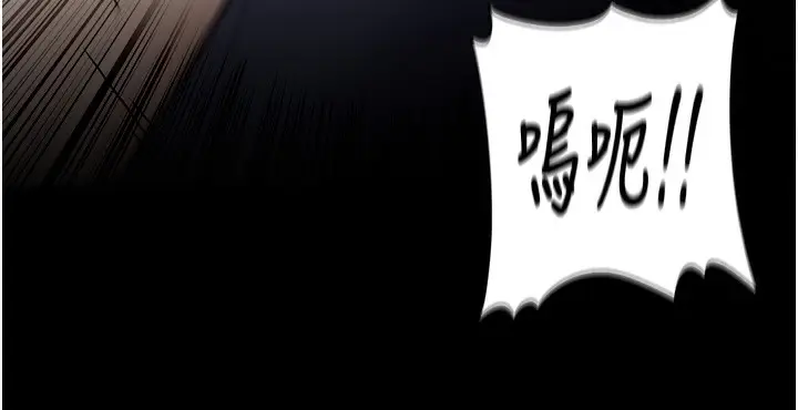 漫画《痴汉成瘾》第138话第121张图