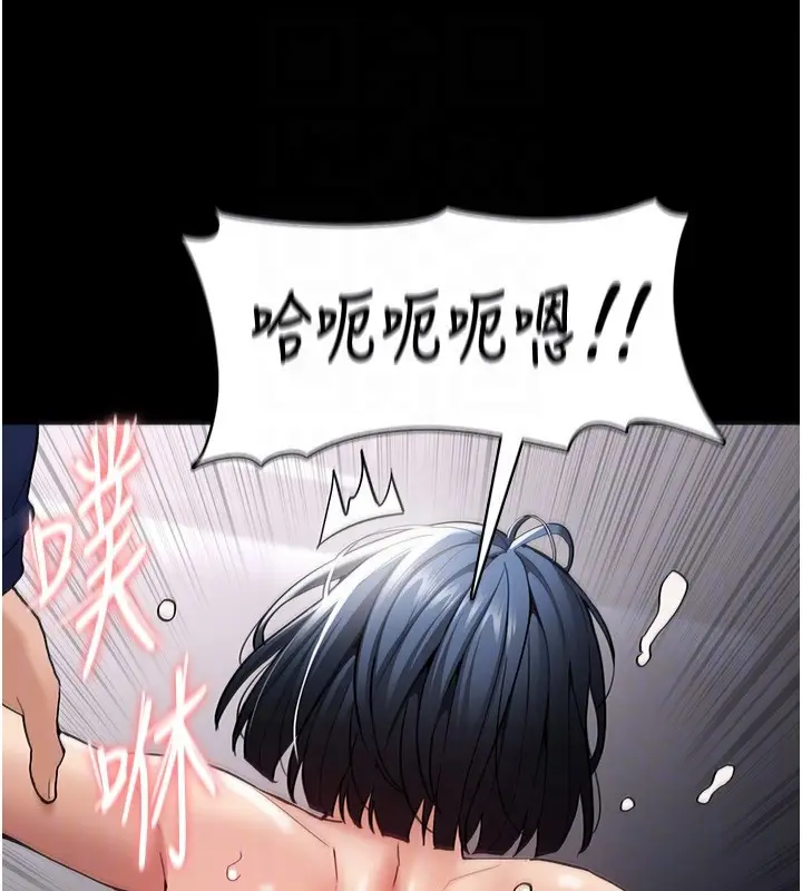 漫画《痴汉成瘾》第138话第122张图