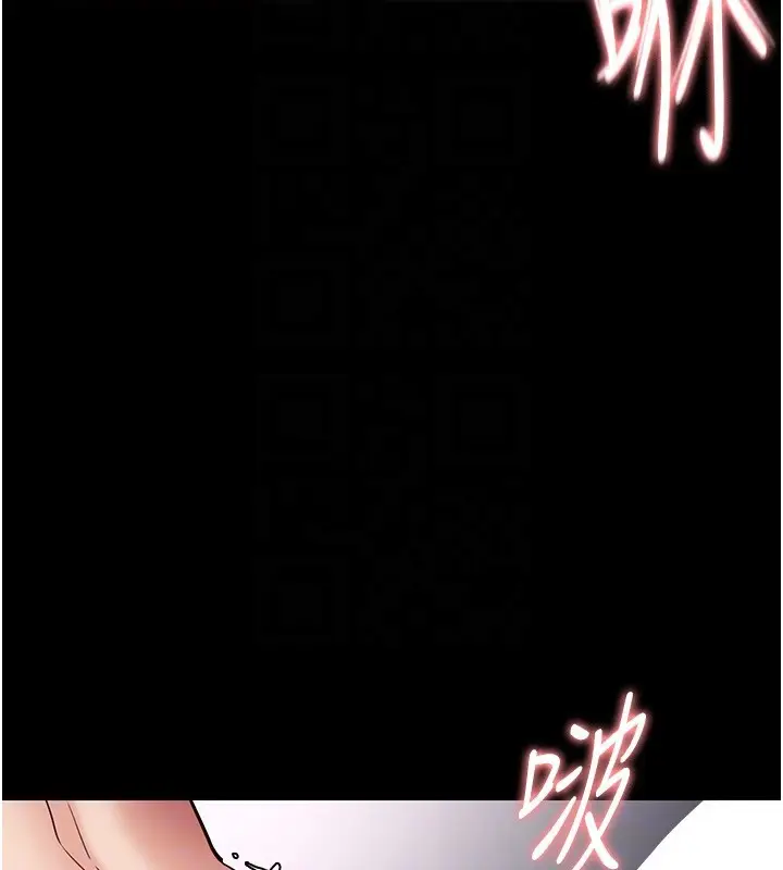 漫画《痴汉成瘾》第138话第124张图