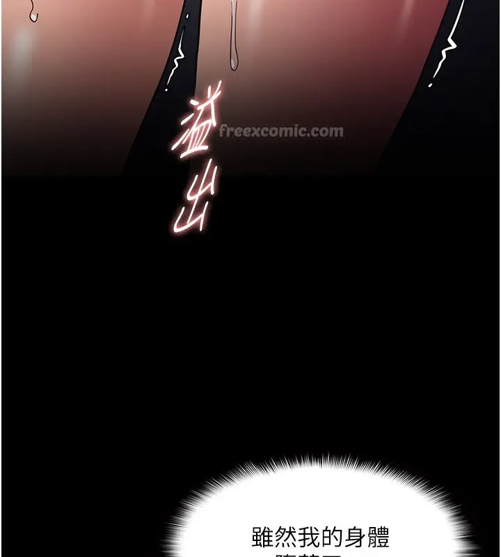 漫画《痴汉成瘾》第138话第126张图