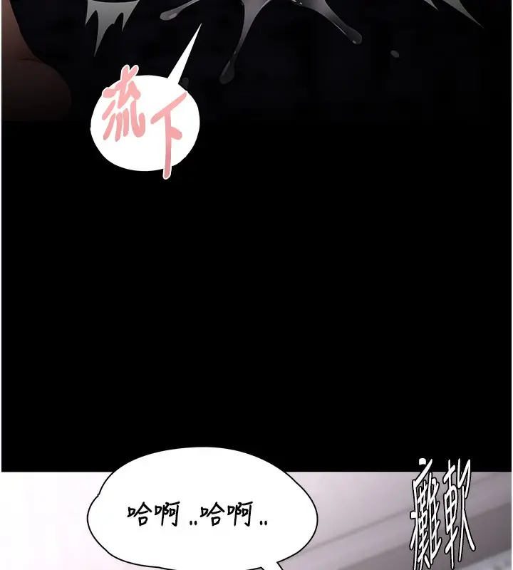 漫画《痴汉成瘾》第138话第128张图