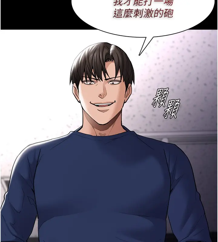 漫画《痴汉成瘾》第138话第132张图