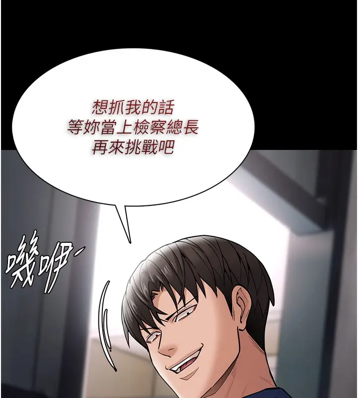 漫画《痴汉成瘾》第138话第135张图
