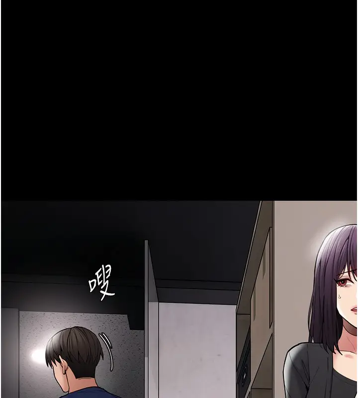 漫画《痴汉成瘾》第138话第137张图