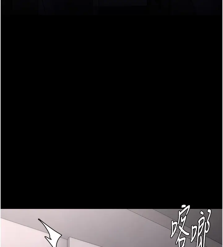 漫画《痴汉成瘾》第138话第139张图