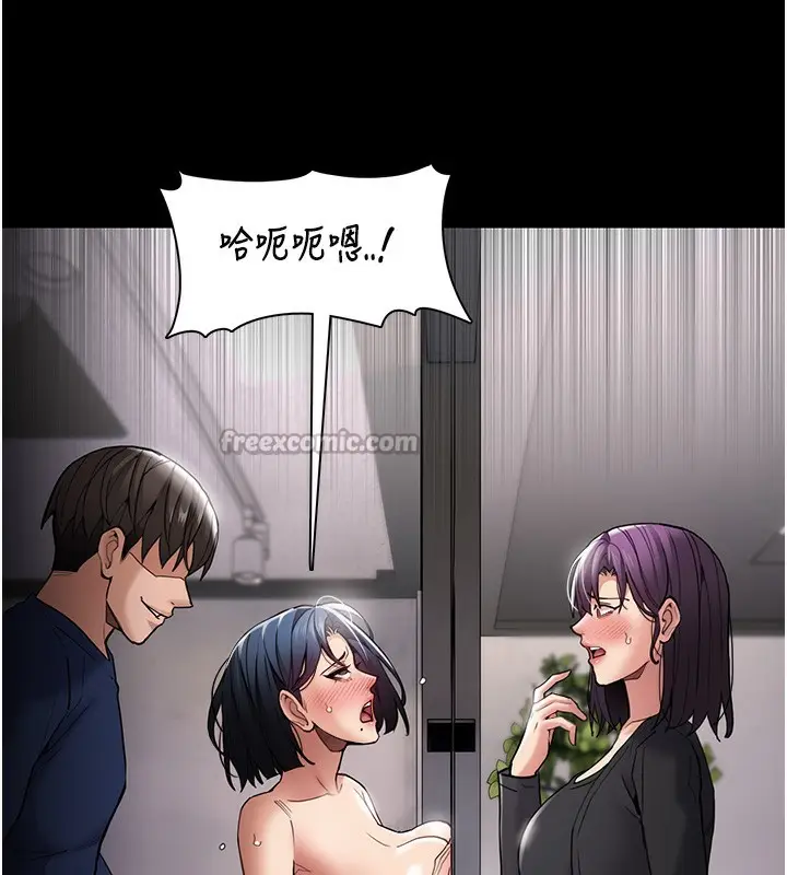 漫画《痴汉成瘾》第138话第14张图