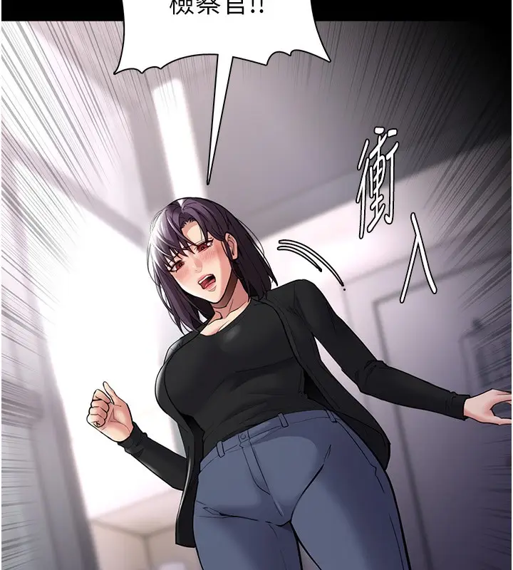 漫画《痴汉成瘾》第138话第141张图