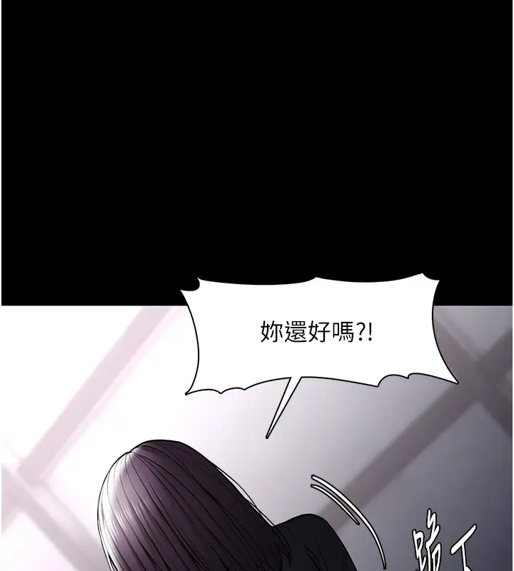 漫画《痴汉成瘾》第138话第143张图