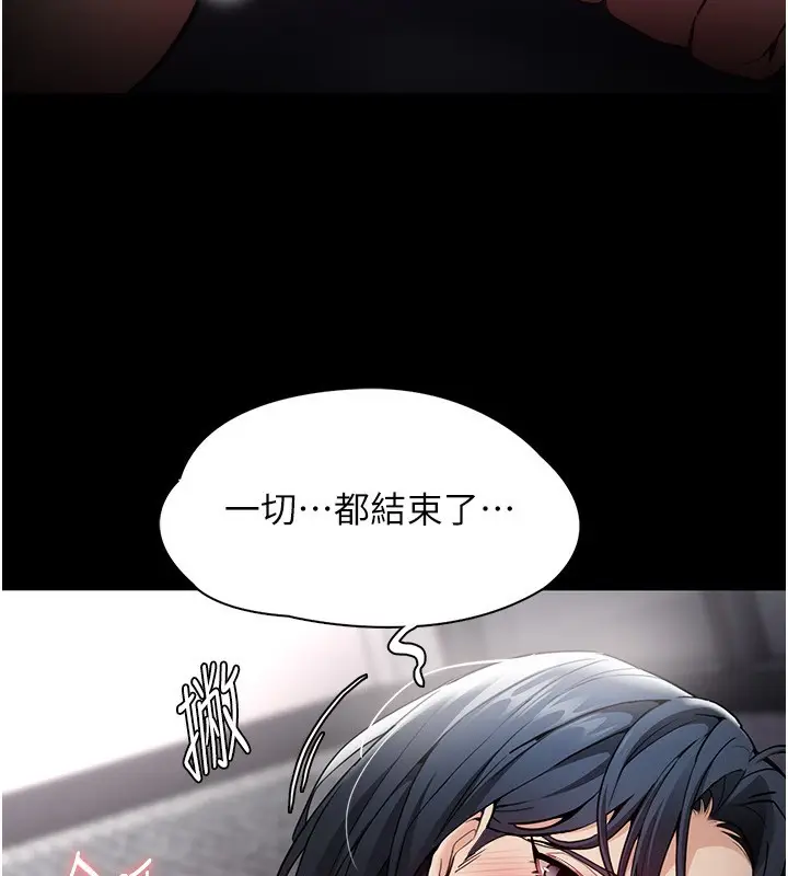 漫画《痴汉成瘾》第138话第147张图