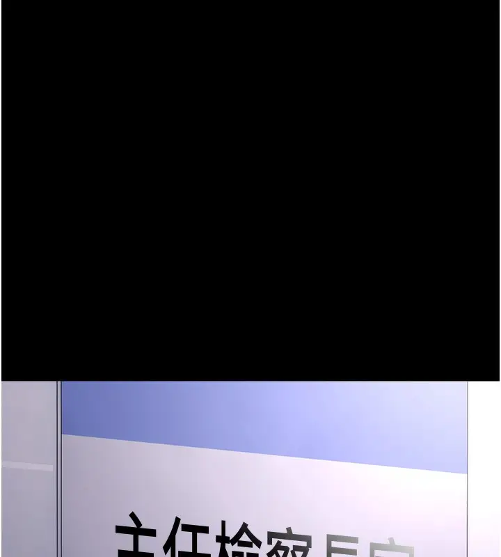 漫画《痴汉成瘾》第138话第150张图