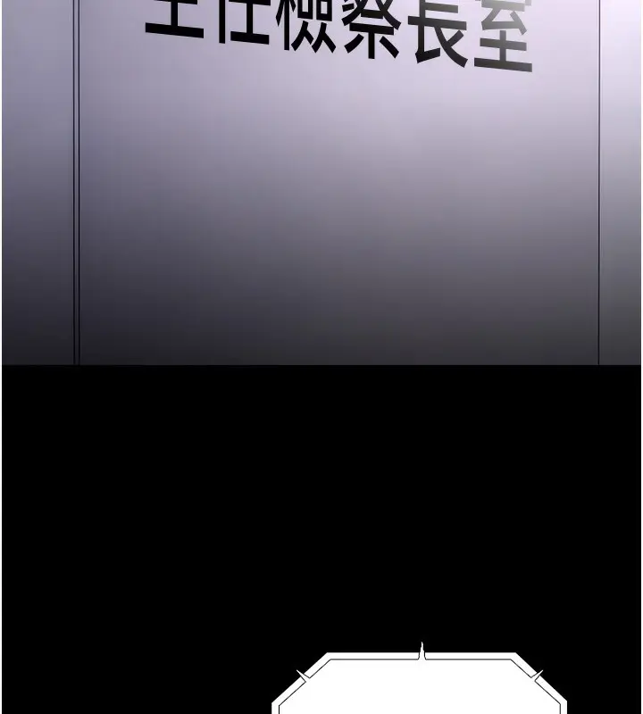 漫画《痴汉成瘾》第138话第151张图
