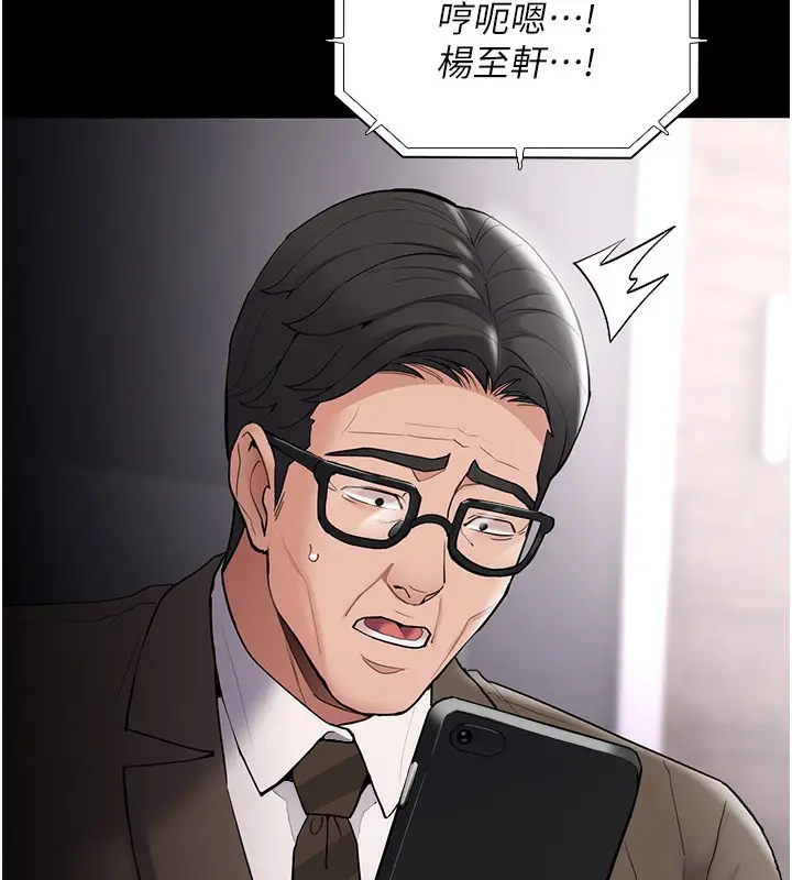 漫画《痴汉成瘾》第138话第152张图