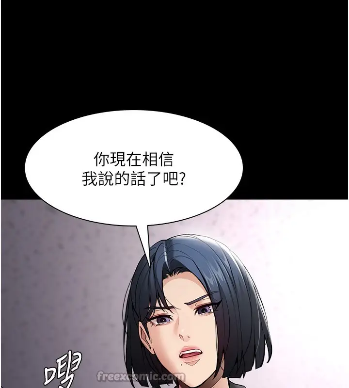 漫画《痴汉成瘾》第138话第154张图