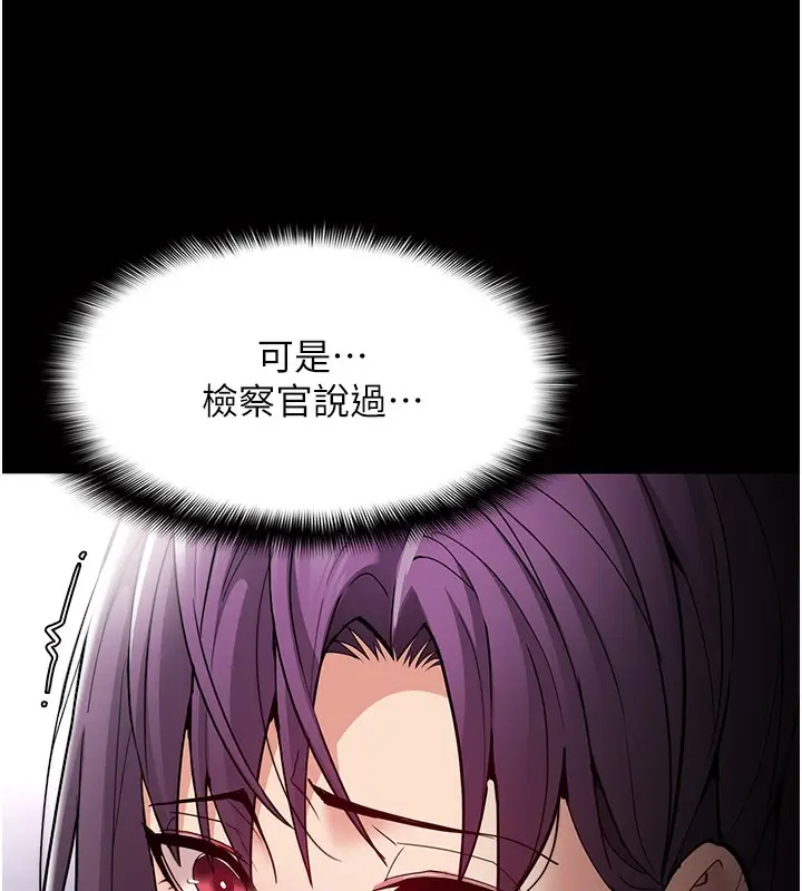 漫画《痴汉成瘾》第138话第16张图