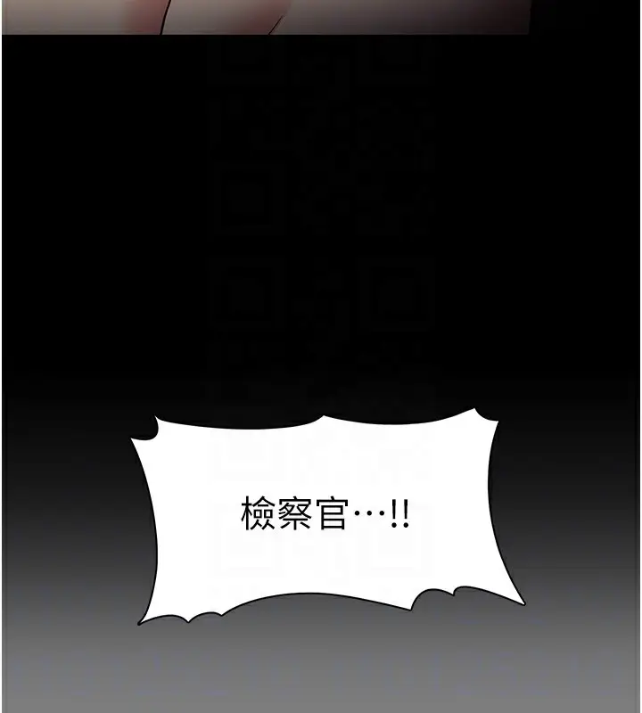 漫画《痴汉成瘾》第138话第18张图