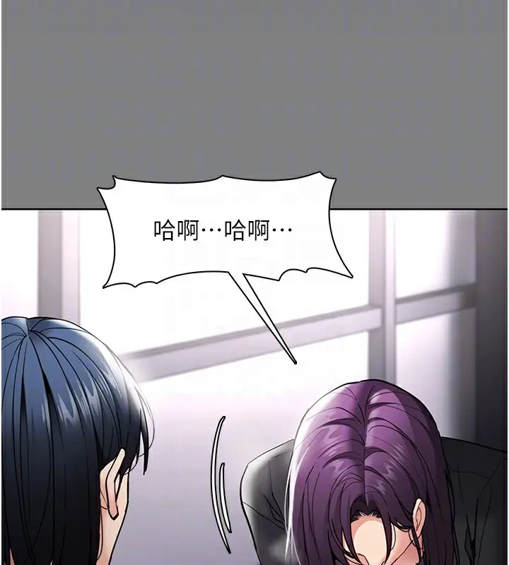 漫画《痴汉成瘾》第138话第19张图