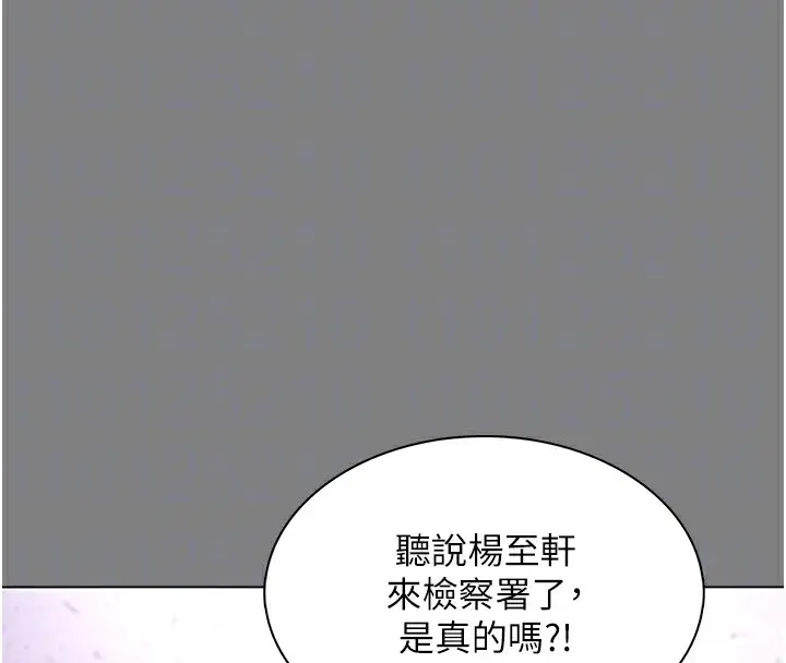 漫画《痴汉成瘾》第138话第21张图