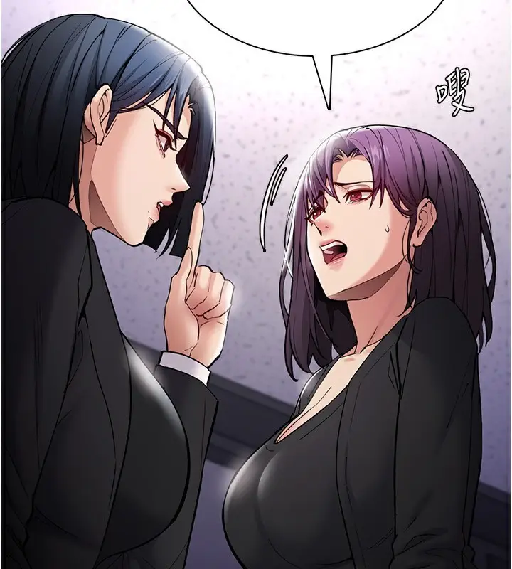 漫画《痴汉成瘾》第138话第22张图
