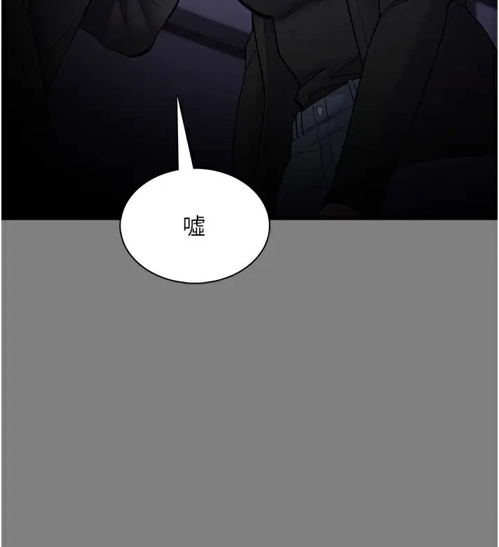 漫画《痴汉成瘾》第138话第23张图