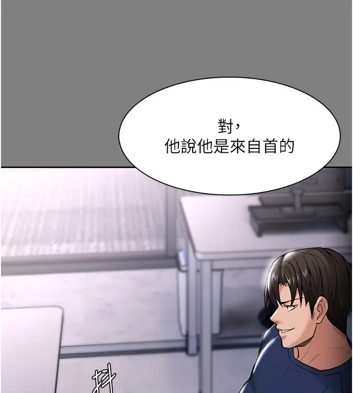 漫画《痴汉成瘾》第138话第24张图
