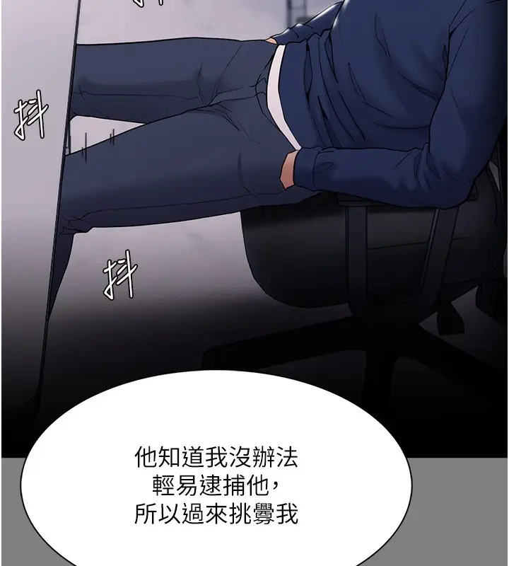 漫画《痴汉成瘾》第138话第25张图