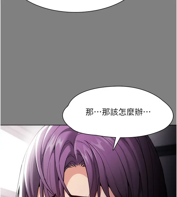 漫画《痴汉成瘾》第138话第26张图