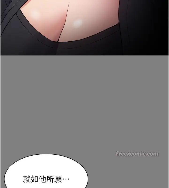 漫画《痴汉成瘾》第138话第28张图