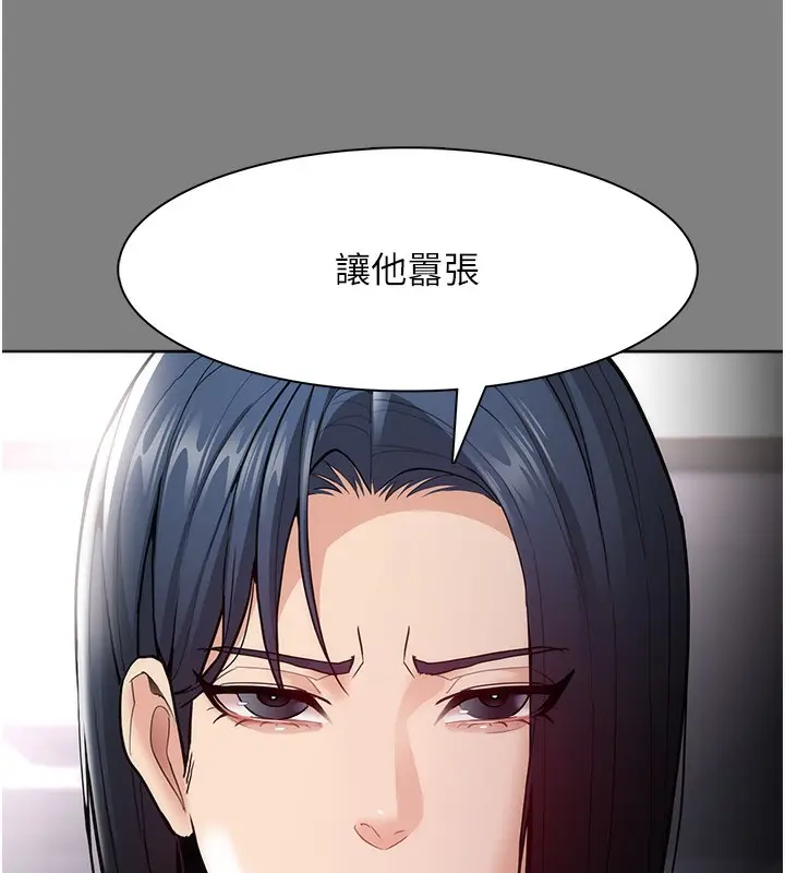 漫画《痴汉成瘾》第138话第30张图