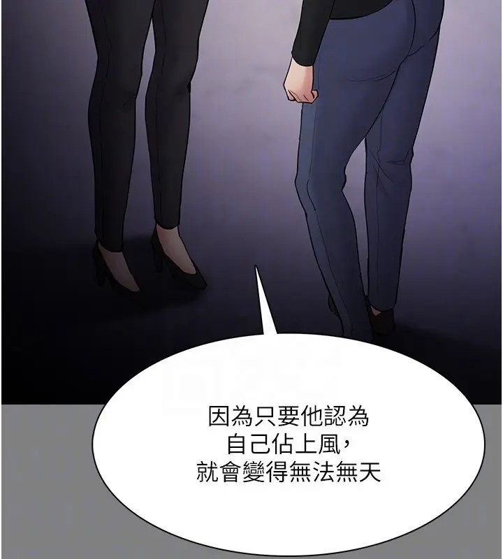 漫画《痴汉成瘾》第138话第34张图