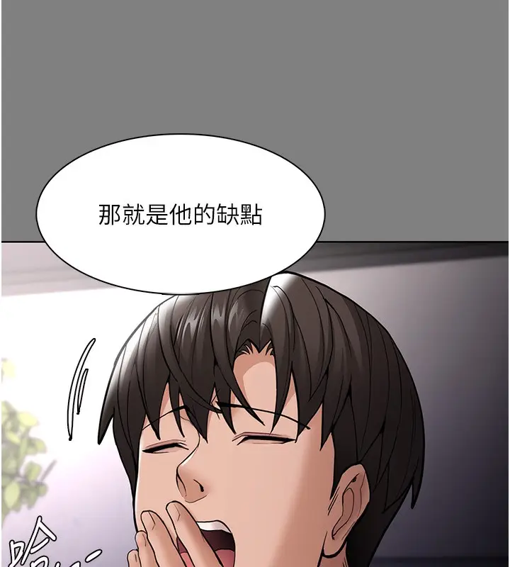 漫画《痴汉成瘾》第138话第36张图