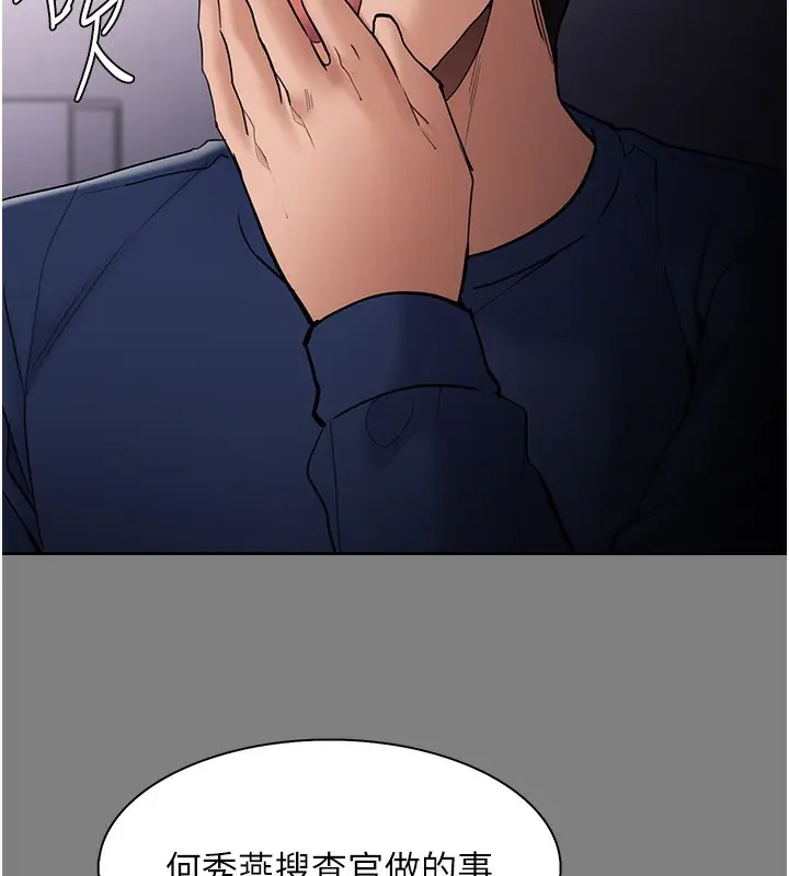 漫画《痴汉成瘾》第138话第37张图
