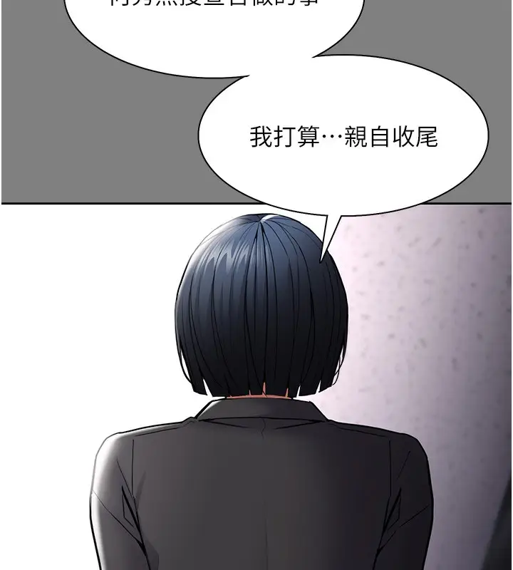漫画《痴汉成瘾》第138话第38张图