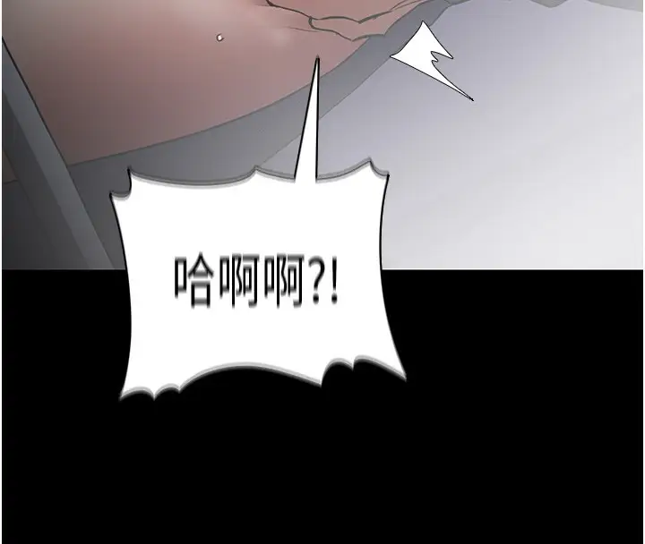 漫画《痴汉成瘾》第138话第4张图