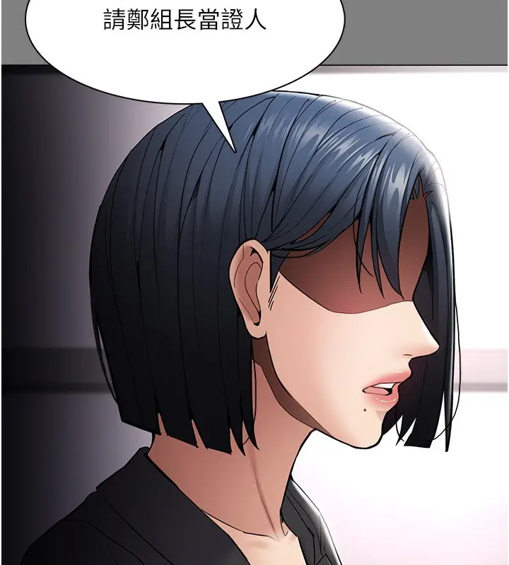 漫画《痴汉成瘾》第138话第41张图